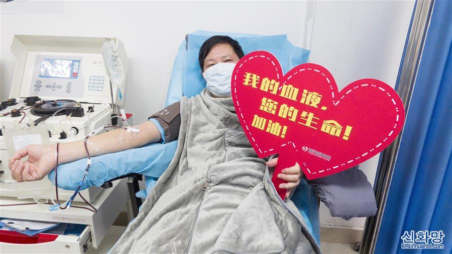 （聚焦疫情防控）（2）我的血液 你的生命：捐獻血漿獻愛心