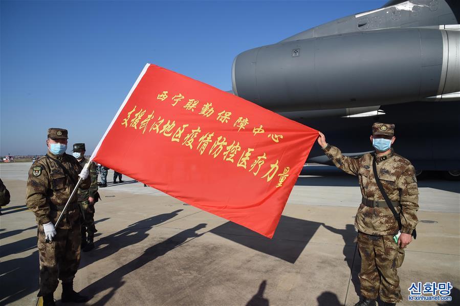 （聚焦疫情防控·图文互动）（6）空军第四次向武汉大规模空运医疗队员和物资
