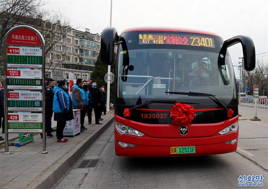 （社会）（4）北京164条定制公交线路投入运营