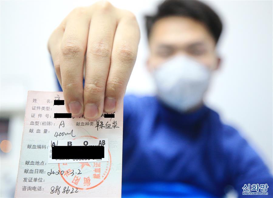 #（聚焦疫情防控）（3）湖南衡阳：新冠肺炎康复者捐献血浆