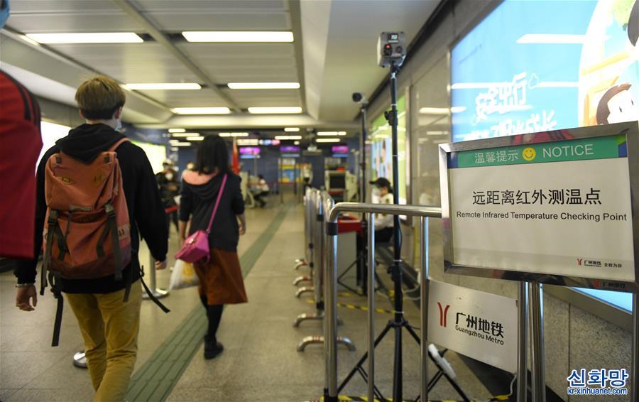 （聚焦疫情防控）（4）广州地铁多举措应对客流回升
