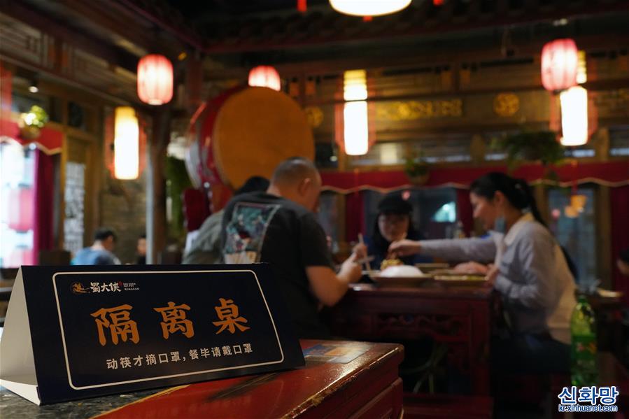 （社会）（6）四川成都：火锅餐饮店有序恢复营业