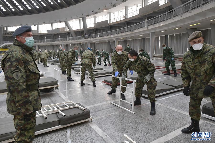 （国际疫情）（6）塞尔维亚在中国专家建议下建方舱医院