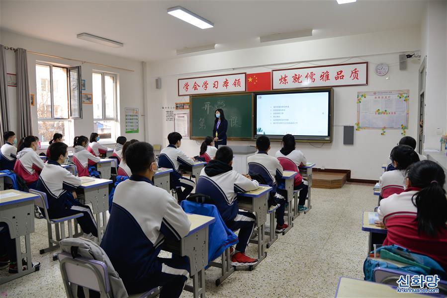 （教育）（5）内蒙古高三初三年级开学