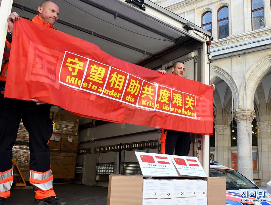 （國際疫情）奧地利華僑華人向當地捐助口罩