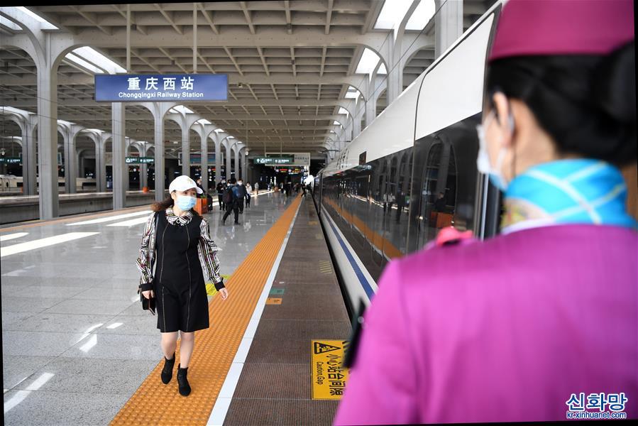 （经济）（2）“川渝贵”省际环线动车组重庆首发列车发车