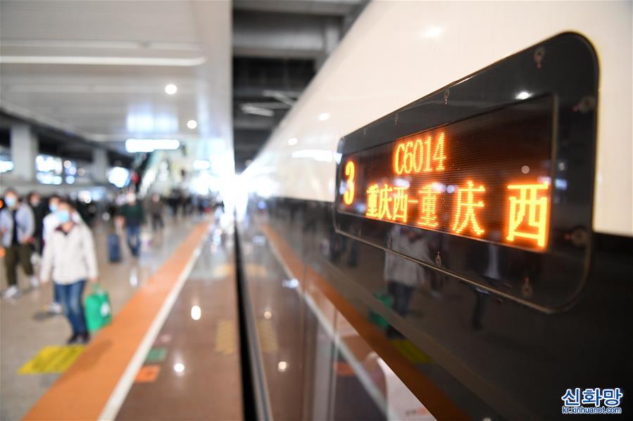 （經濟）（5）“川渝貴”省際環線動車組重慶首發列車發車