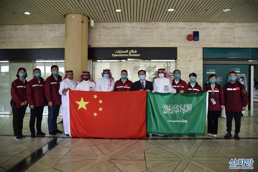 （國際）（1）中國政府抗疫醫療專家組抵達沙特