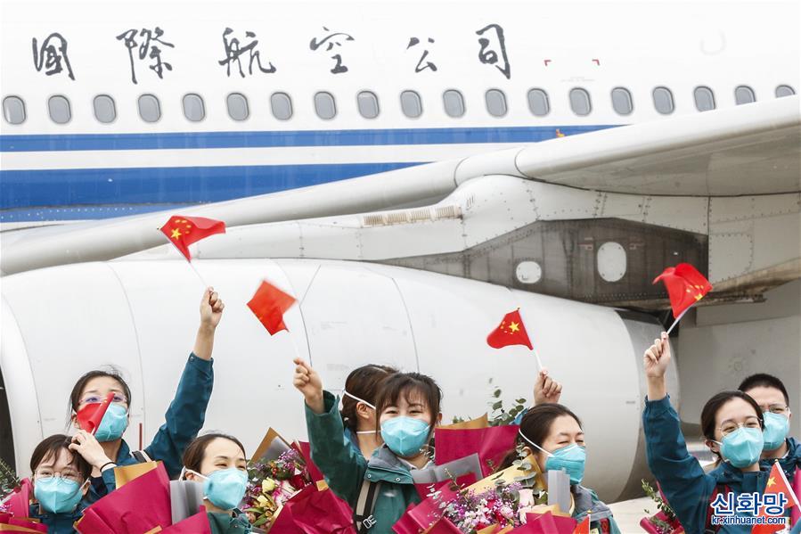 （图文互动）（5）最后一支支援武汉国家医疗队——北京协和医院医疗队返京