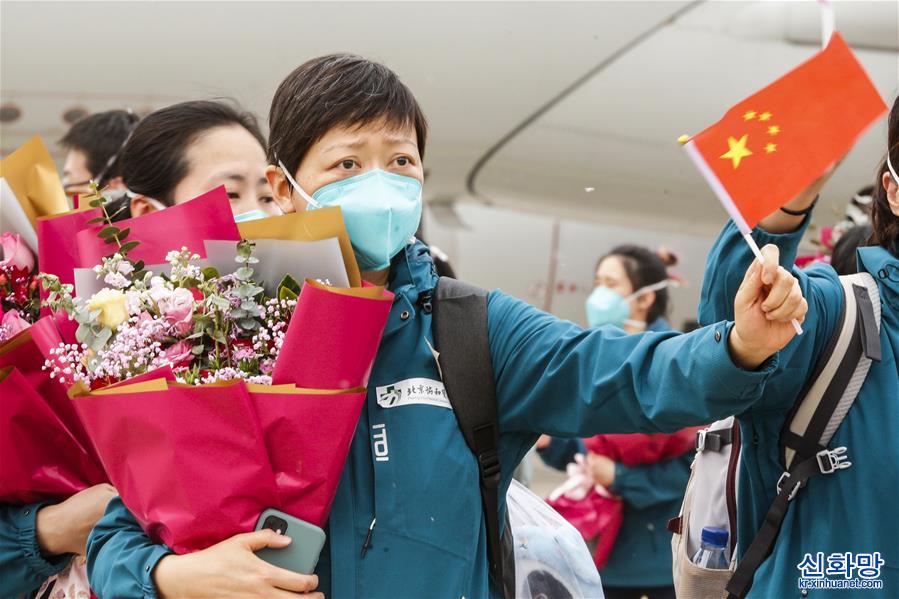（图文互动）（6）最后一支支援武汉国家医疗队——北京协和医院医疗队返京