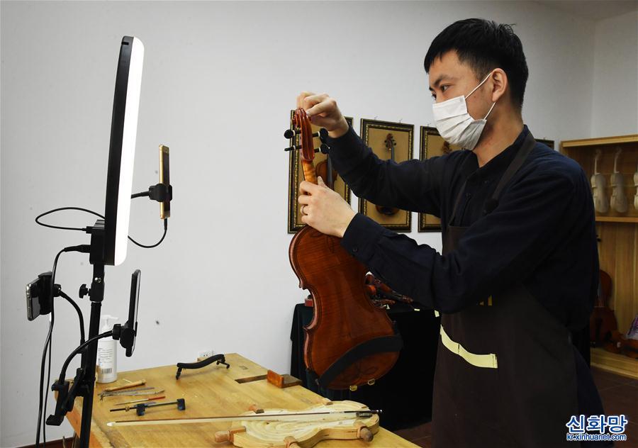 （聚焦复工复产）（3）北京平谷：线上销售提琴