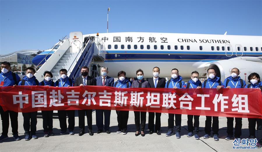 （国际）（2）中国赴吉尔吉斯斯坦联合工作组抵达比什凯克