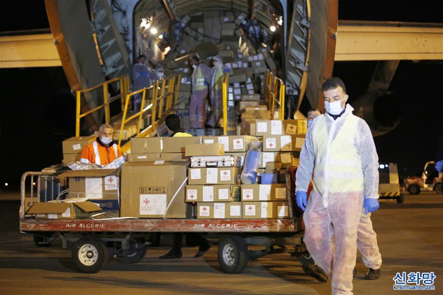 （国际）（4）中国新一批医疗援助物资运抵阿尔及利亚