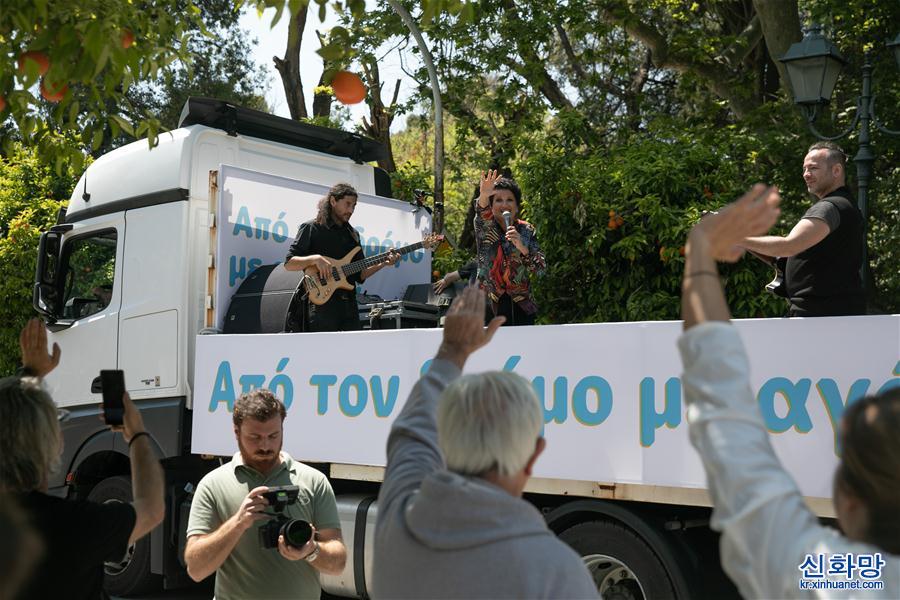 （國際疫情·圖文互動）（4）雅典“卡車音樂會”致敬白衣天使