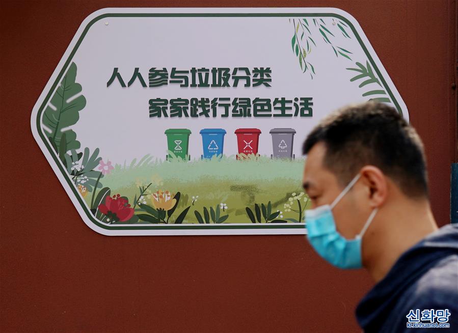 （社會）（1）北京新版垃圾分類條例實施