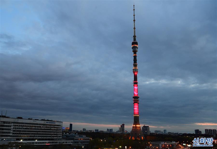 （国际）（1）莫斯科奥斯坦基诺电视塔亮灯致敬医护人员
