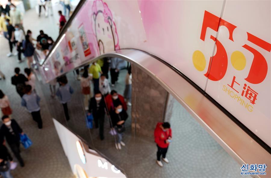 （經濟）（1）上海“五五購物節”消費支付總額破百億