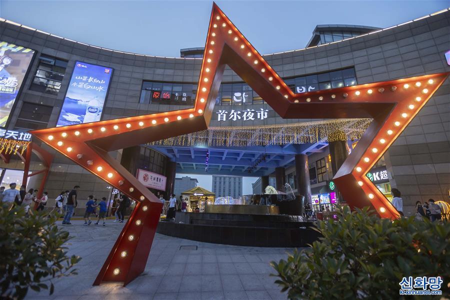 （新華視界）（2）上海：夜市回歸 “煙火氣”點亮夜經濟