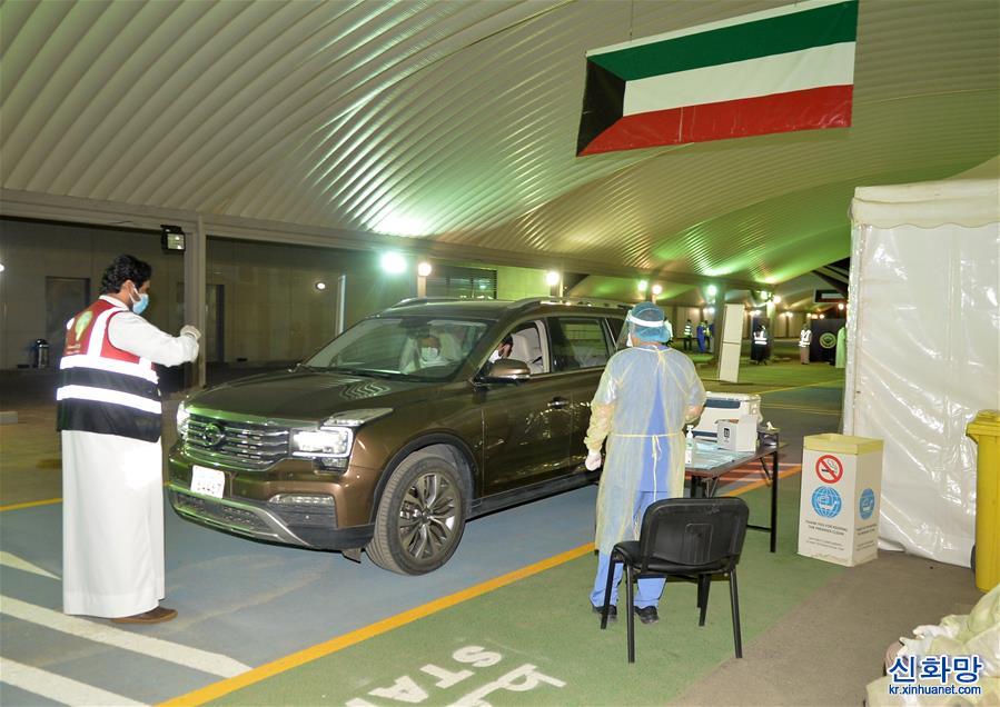 （国际疫情）（2）科威特启用首个“免下车”新冠病毒检测中心