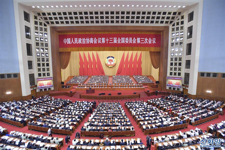 （两会·政协开幕）（1）全国政协十三届三次会议在京开幕