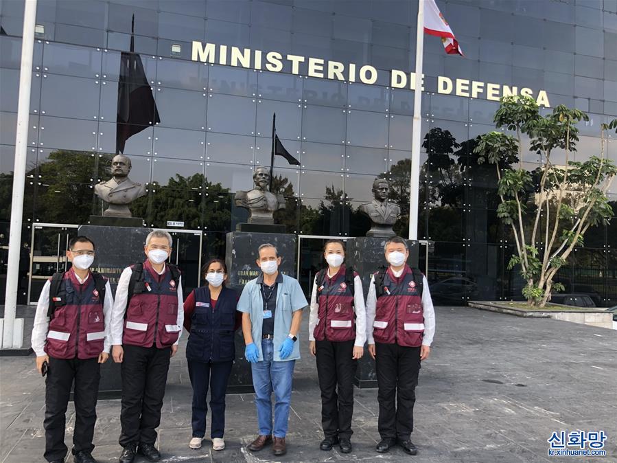 （國際疫情）（3）中國醫療專家組與秘魯抗新冠行動小組舉行工作會議