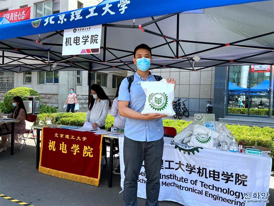 （图文互动）（4）北京首批20余所高校毕业年级学生分批次返校复课