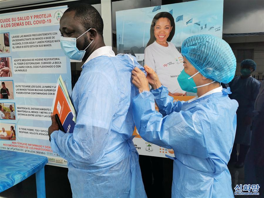 （国际疫情·图文互动）（5）中国医疗专家组为赤道几内亚抗疫带来“希望之光”