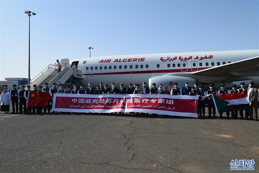 （國際疫情）（1）中國抗疫醫療專家組抵達蘇丹