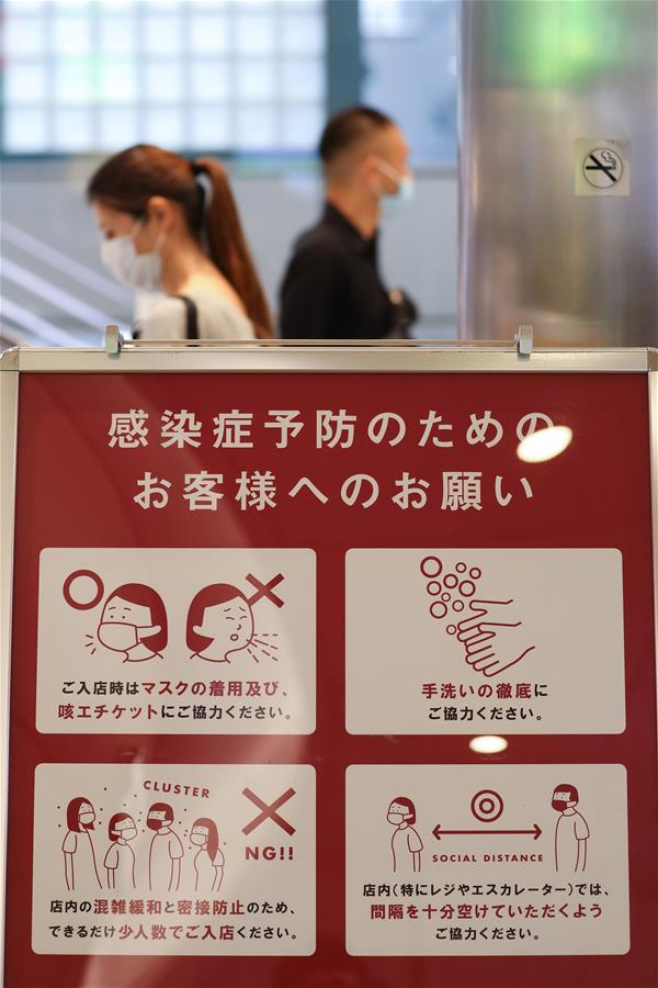 （国际疫情）（3）日本新增确诊75例 东京都一家夜店18人被感染