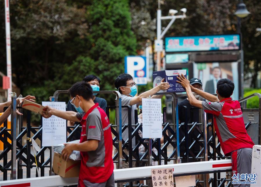 （社會）（1）北京：嚴格社區封閉式管理