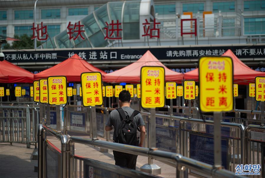 （聚焦疫情防控）（2）北京：加强北京站疫情防控