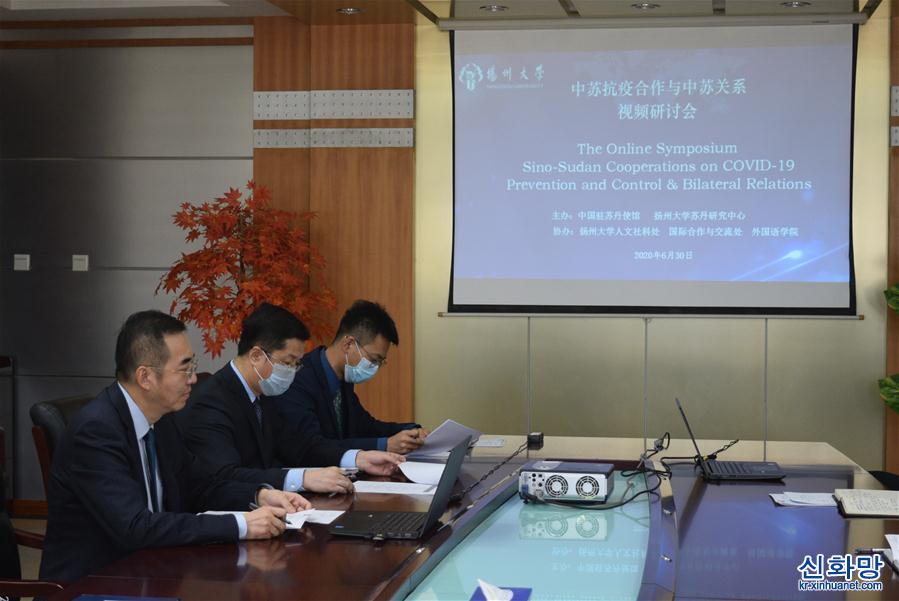 （國際）中國舉辦中蘇抗疫合作與中蘇關係視頻研討會