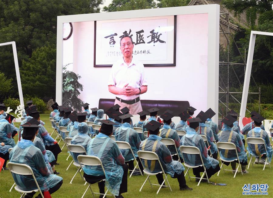 （教育）（6）北京大學舉行2020年畢業典禮