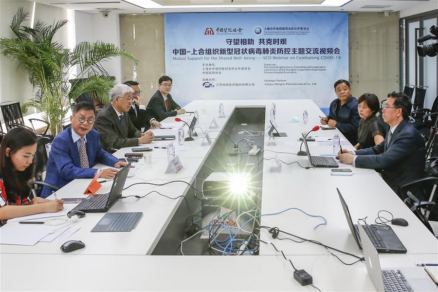 （图文互动）（1）中国同上合组织举办新冠肺炎防控主题交流视频会
