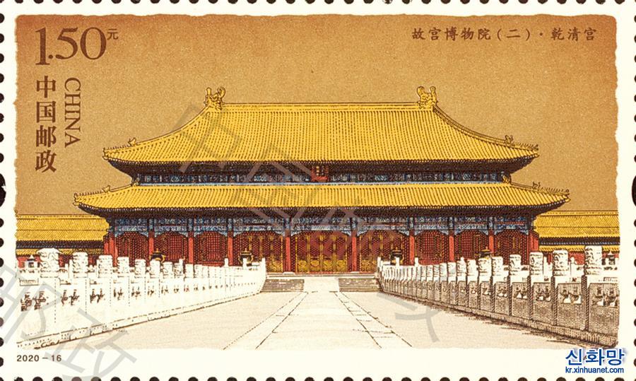 （文化）（4）《故宫博物院（二）》特种邮票发行