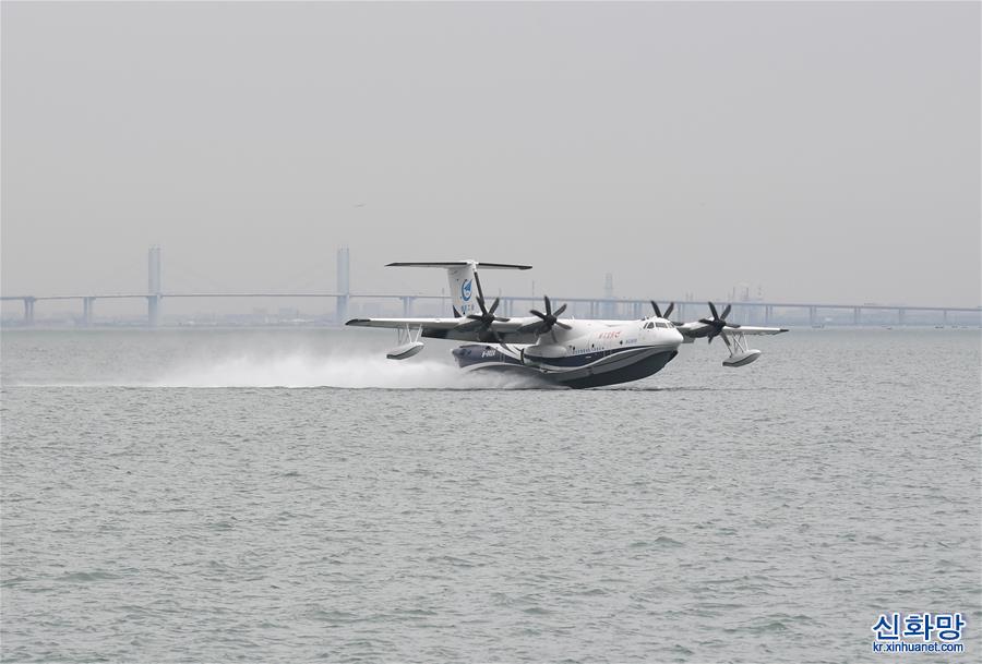 （科技）（5）國産大型水陸兩棲飛機AG600成功進行海上首飛