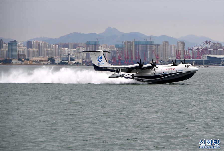 （科技）（4）國産大型水陸兩棲飛機AG600成功進行海上首飛