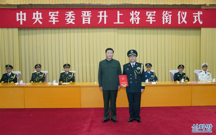 （时政）中央军委举行晋升上将军衔仪式 　　习近平颁发命令状并向晋衔的军官表示祝贺