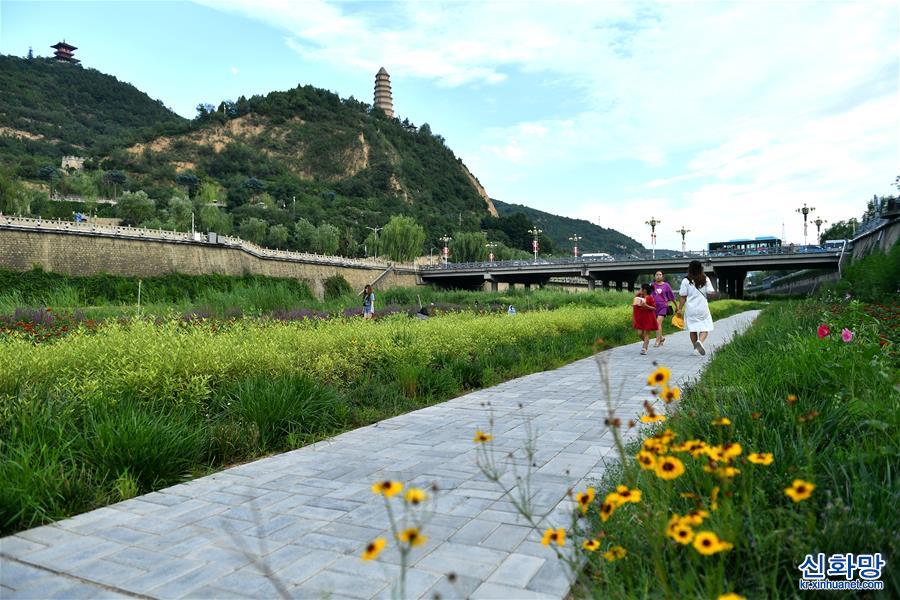 （新华视界）（2）陕西延安：河道综合治理 建设绿色家园