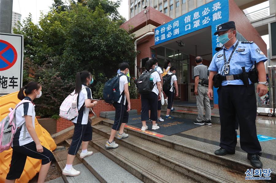 #（教育）（2）武汉初一初二年级学生返校复学