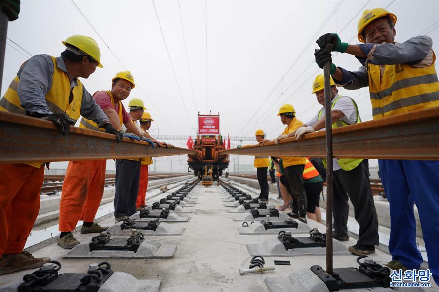 （经济）（3）智能高铁“新标杆”！京雄城际铁路全线轨道贯通