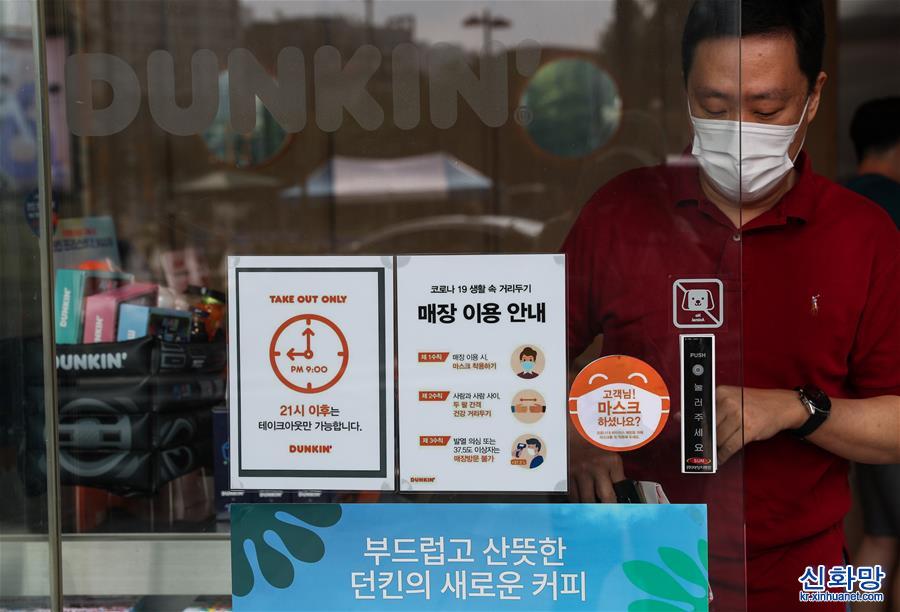 （国际疫情）（4）韩国政府强化首都圈防疫措施遏制疫情蔓延