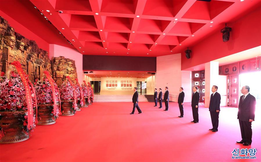 （时政）（7）习近平等党和国家领导人出席纪念中国人民抗日战争暨世界反法西斯战争胜利75周年向抗战烈士敬献花篮仪式