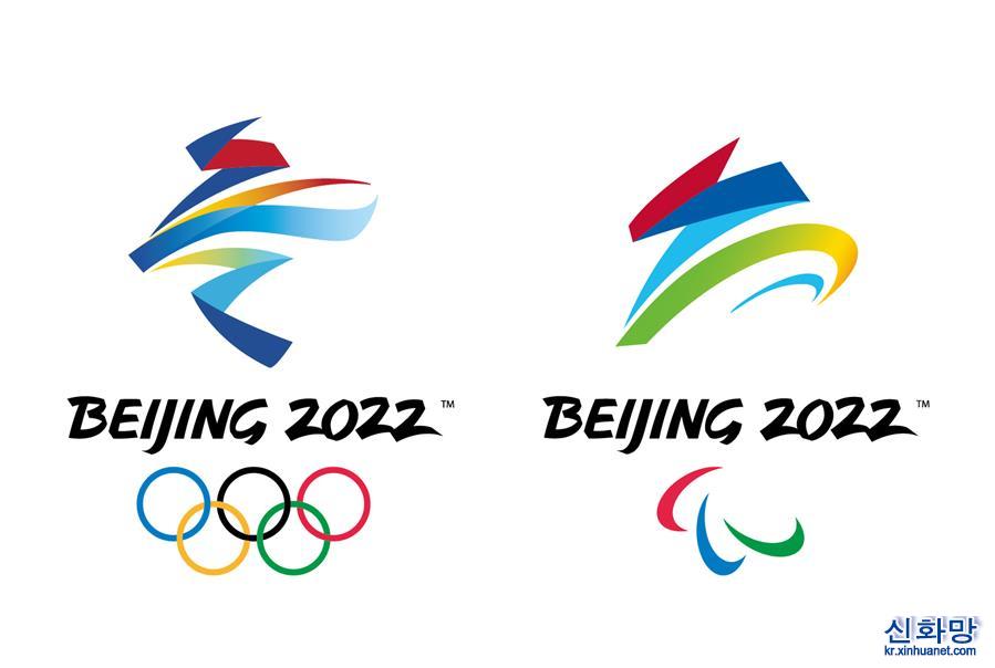 （体育）（2）对标国际残奥委会新标志 北京冬残奥会会徽修改