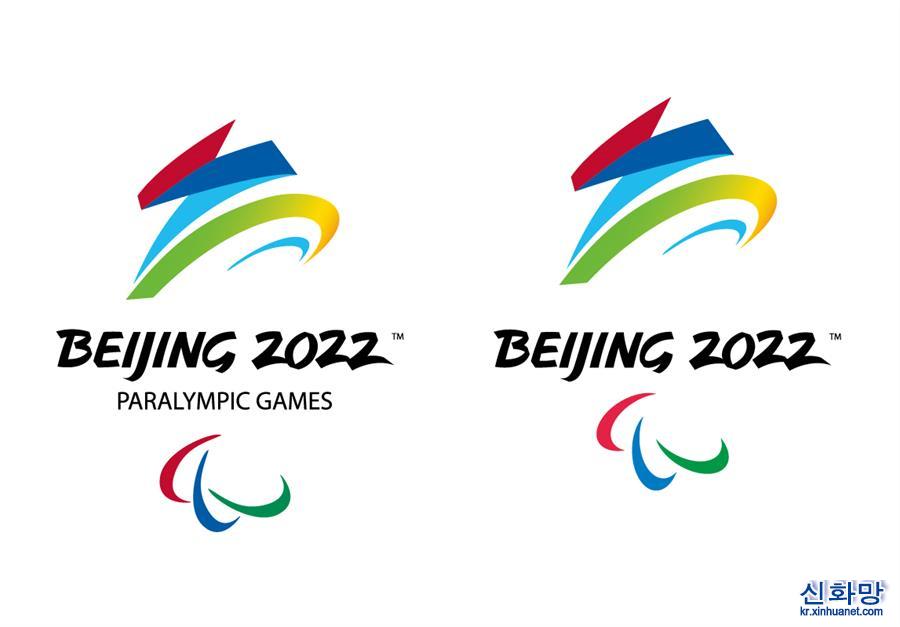 （體育）（3）對標國際殘奧委會新標誌 北京冬殘奧會會徽修改