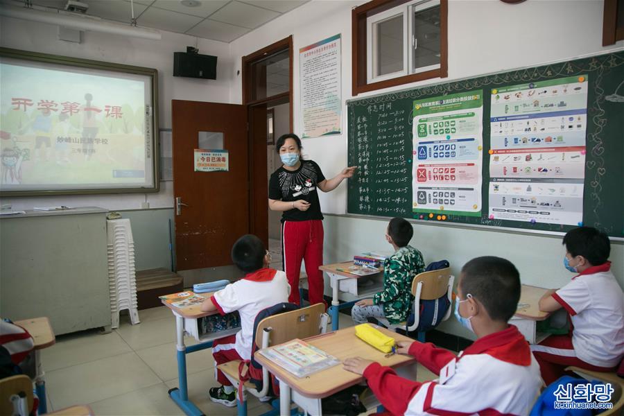 #（教育）（3）北京：小学二、三、四年级学生返校开学