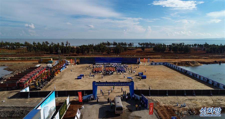 （经济）（2）海南自贸港第三批建设项目集中开工