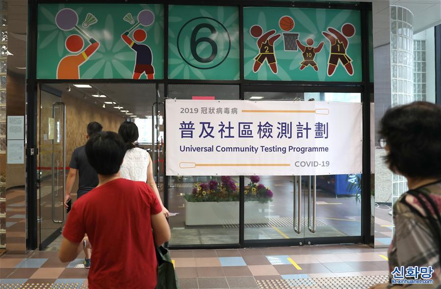 （港澳台·图文互动）（3）香港新冠病毒普及社区检测计划结束 累计逾178万人登记检测
