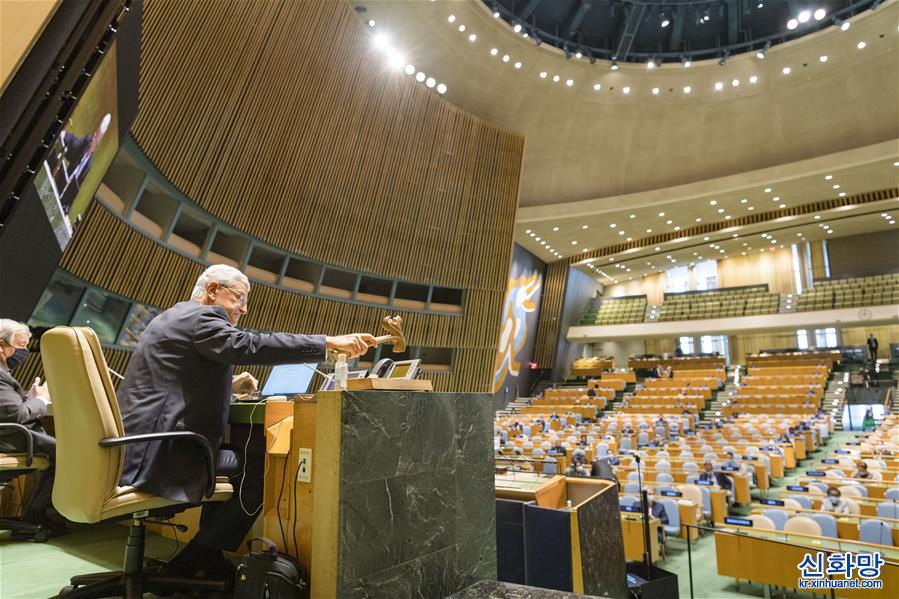 （国际）（5）第75届联合国大会一般性辩论开幕