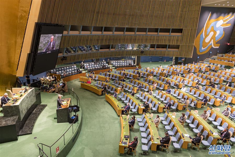 （国际）（2）第75届联合国大会一般性辩论开幕